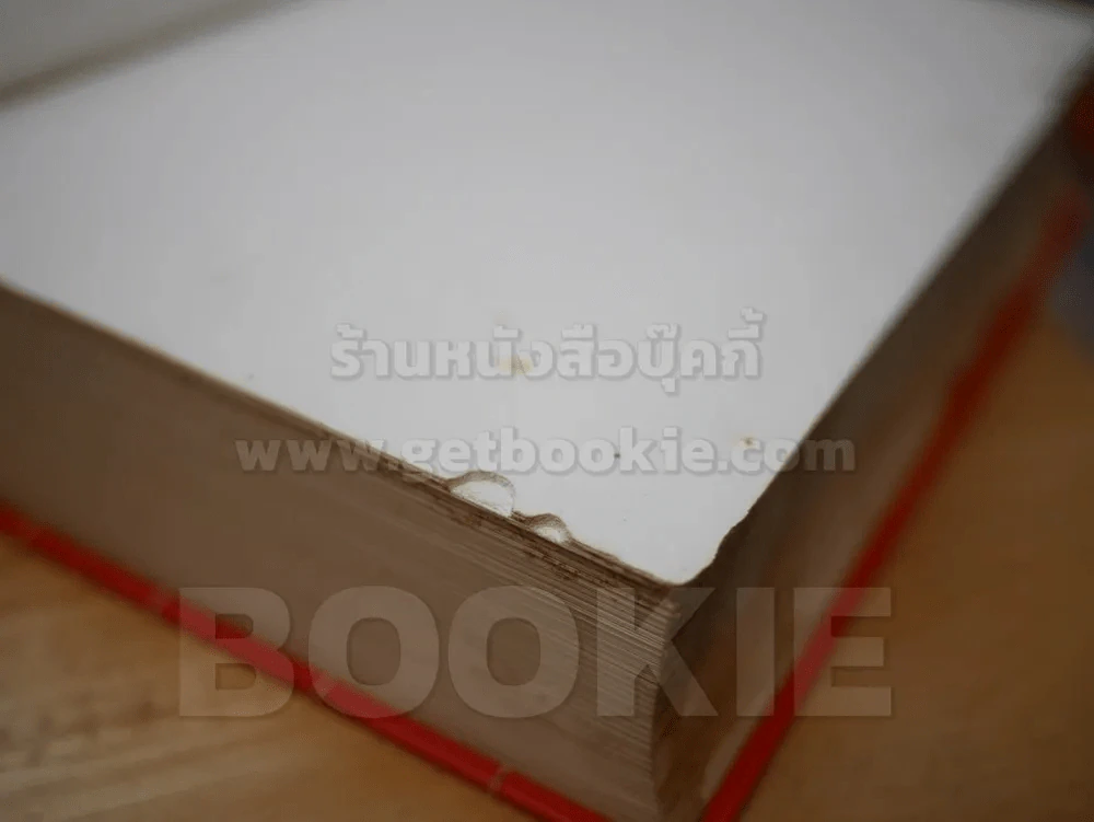 ศาสตร์แห่งศัพท์ ภาษาอังกฤษ (มีตำหนิตามภาพ) รูปที่ 7