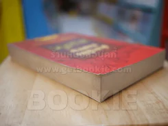 ตำราพิชัยสงคราม สามก๊ก รูปที่ 5