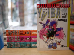 Yaiba ไยบะ เล่ม 1-5 (ขาดเล่ม 2) รูปที่ 1