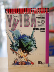 Yaiba ไยบะ เล่ม 3 รูปที่ 1