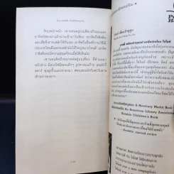 ร็อบ ฮอร์ตัน กับเสือในกรงใจ รูปที่ 11