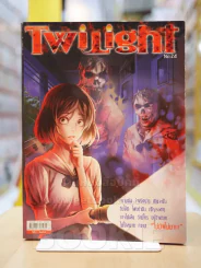 I Like Twilight เล่ม 1-31 (ขาดเล่ม 28) รูปที่ 12