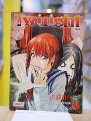 I Like Twilight เล่ม 1-31 (ขาดเล่ม 28) รูปที่ 34