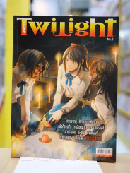 I Like Twilight เล่ม 1-31 (ขาดเล่ม 28) รูปที่ 30