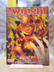 I Like Twilight เล่ม 1-31 (ขาดเล่ม 28) รูปที่ 14