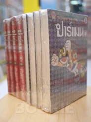 ปาร์แมน 8 เล่มจบ Fujiko F Fujio รูปที่ 5
