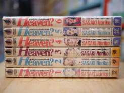 Heaven? หลุดโลกเรสเตอรองต์ 6 เล่มจบ รูปที่ 2