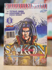 Sakon ซาคอน 6 เล่มจบ รูปที่ 1