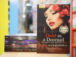 ทรูบลัด เล่ม 1-5 รูปที่ 1