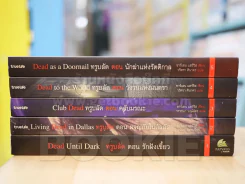ทรูบลัด เล่ม 1-5 รูปที่ 2