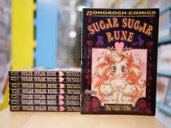 Sugar Sugar Rune 8 เล่มจบ รูปที่ 1