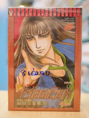 New Magician เทพบุตรผู้วิเศษ ภาคใหม่ 8 เล่มจบ (ขาดเล่ม 5/6/7/8) รูปที่ 1