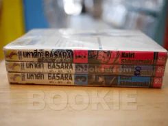 มหาศึกบาซาร่า BASARA 3 เล่มจบ รูปที่ 2