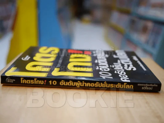 โคตรโกง! 10 อันดับผู้นำคอรัปชั่นระดับโลก รูปที่ 2
