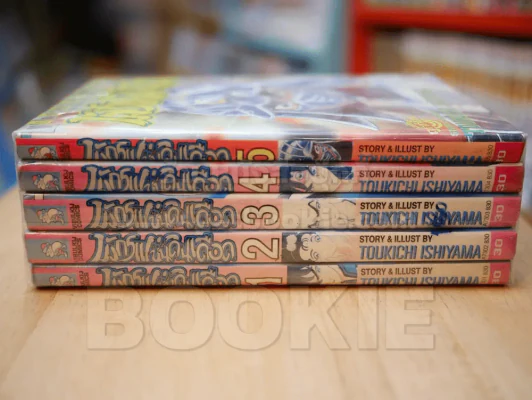 มังกรแผ่นดินเดือด 5 เล่มจบ รูปที่ 2