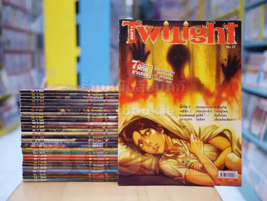 I Like Twilight เล่ม 1-31 (ขาดเล่ม 28) รูปที่ 1
