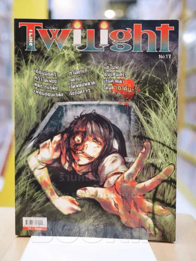 I Like Twilight เล่ม 1-31 (ขาดเล่ม 28) รูปที่ 19