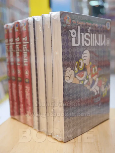 ปาร์แมน 8 เล่มจบ Fujiko F Fujio รูปที่ 5