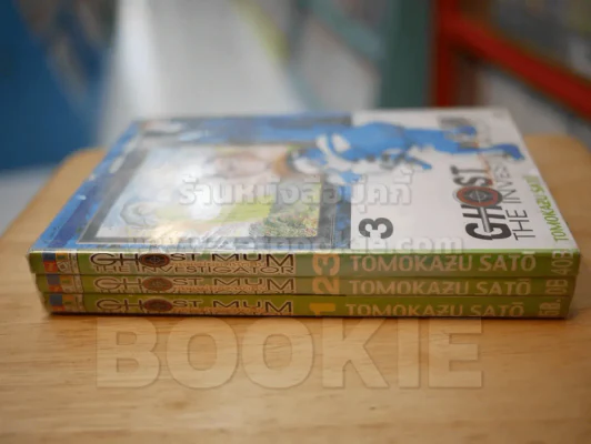 GHOST MUM คุณแม่ยอดนักสืบ เล่ม 1-3 รูปที่ 2