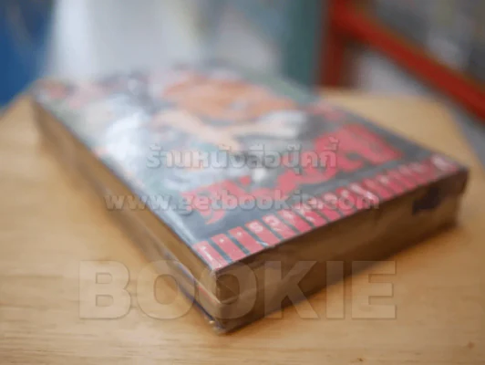 องครักษ์สมองเพชร The Codes for Glory 2 เล่มจบ รูปที่ 5