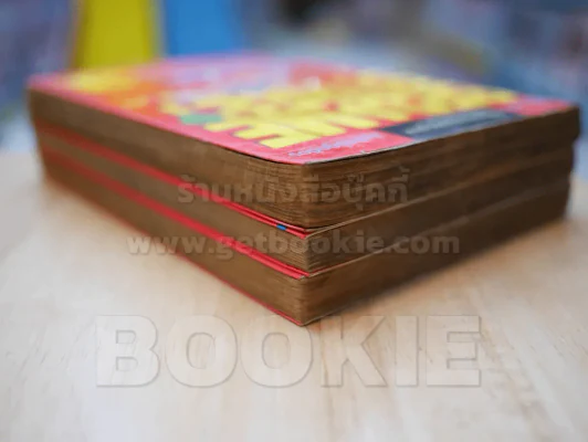 SESAME STREET เซซามี่ สตรีท 3เล่มจบ (คนวาด Orange Road) เล่ม 3 สภาพบวมน้ำ รูปที่ 5