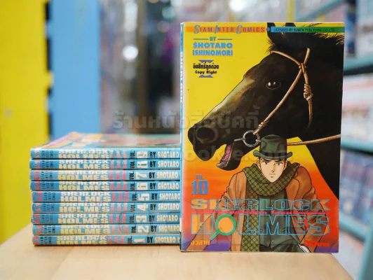 SHERLOCK HOLMES เชอร์ล็อกโฮล์ม 10 เล่มจบ รูปที่ 1