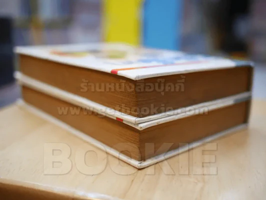 รักพลิกล็อก 2 เล่มจบ (อาดาจิ) ปกแข็ง หายาก รูปที่ 5