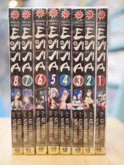 EMMA เอ็มม่า 8 เล่มจบ รูปที่ 2