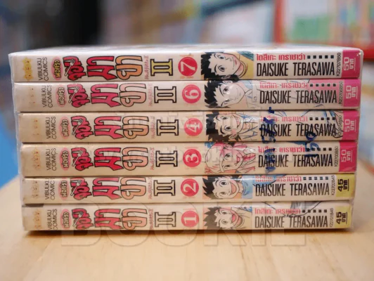 พ่อครัวจอมมายา ภาค 2 เล่ม 1-7 (ขาดเล่ม 5) รูปที่ 2