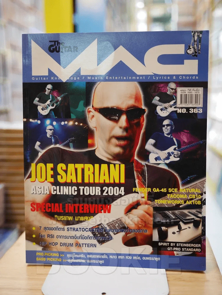 The Guitar Mag No.363 Joe Satriani (ด้านหลังมีรอยแหว่ง) รูปที่ 1