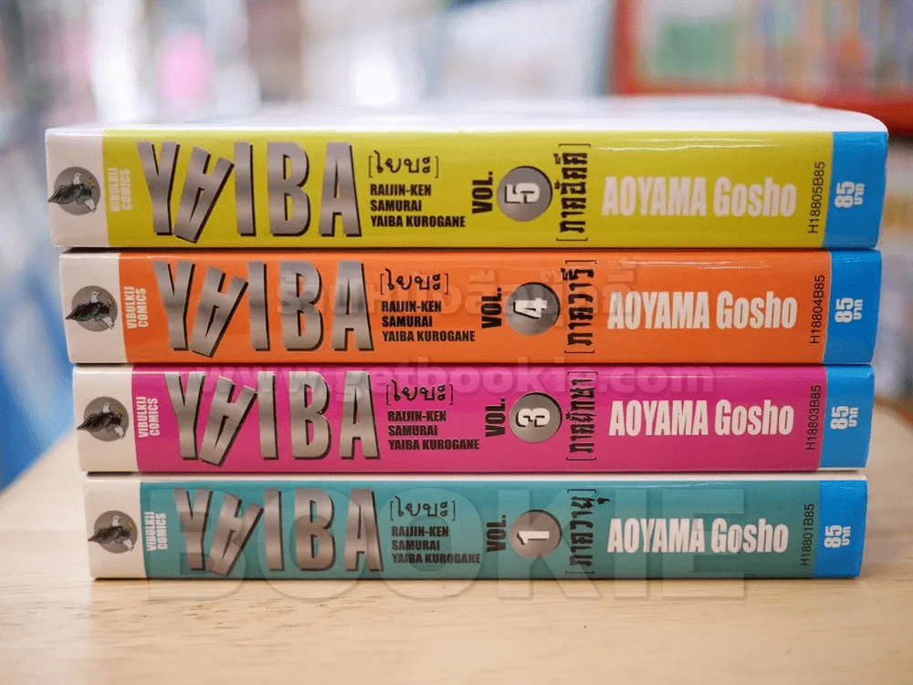 Yaiba ไยบะ เล่ม 1-5 (ขาดเล่ม 2) รูปที่ 2