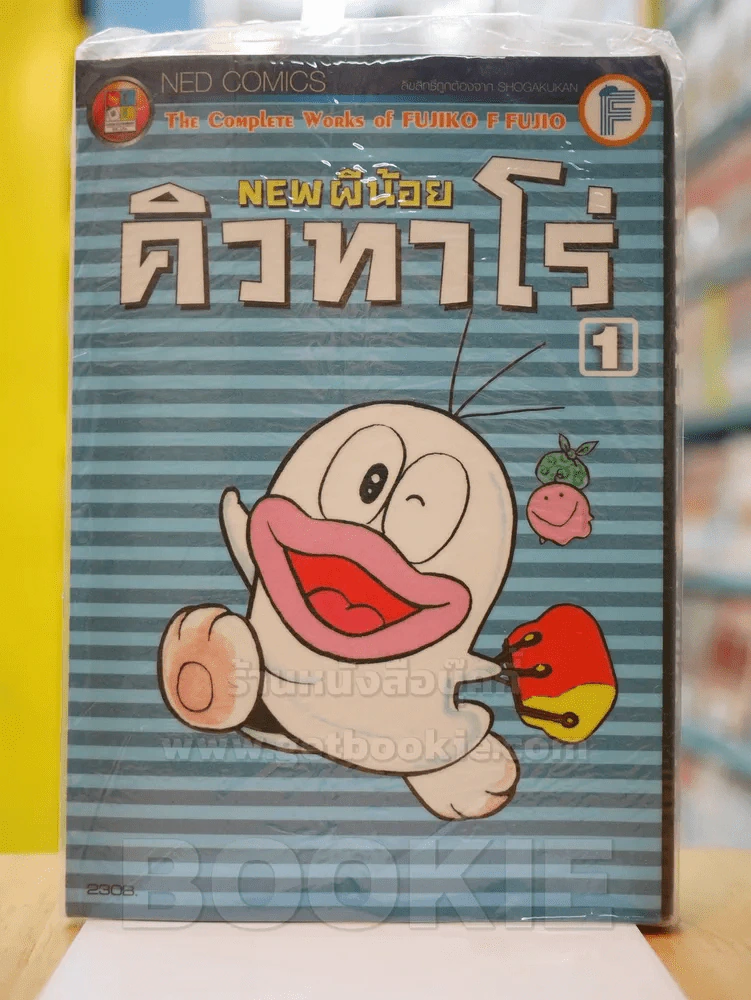 NEW ผีน้อยคิวทาโร่ เล่ม 1 รูปที่ 1