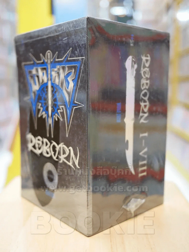 นิยายมีดที่ 13 ครบชุด 8 เล่มจบ มือหนึ่ง Boxset พร้อมกล่อง รูปที่ 5