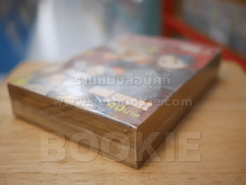 Majin Devil มาร 2 เล่มจบ รูปที่ 4