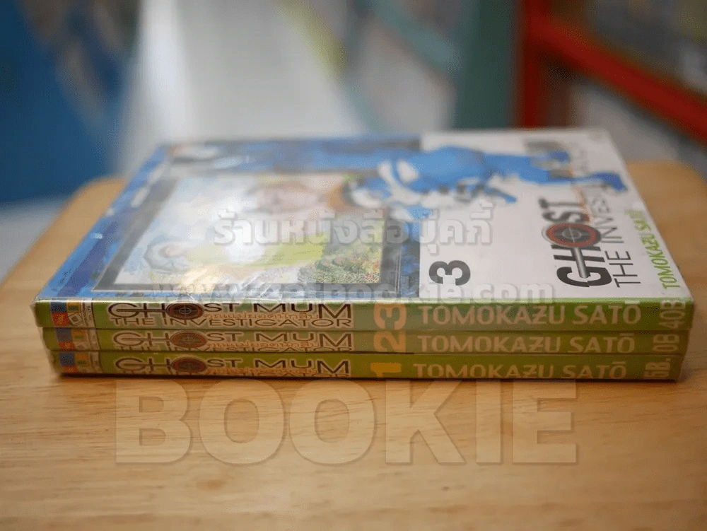 GHOST MUM คุณแม่ยอดนักสืบ เล่ม 1-3 รูปที่ 2