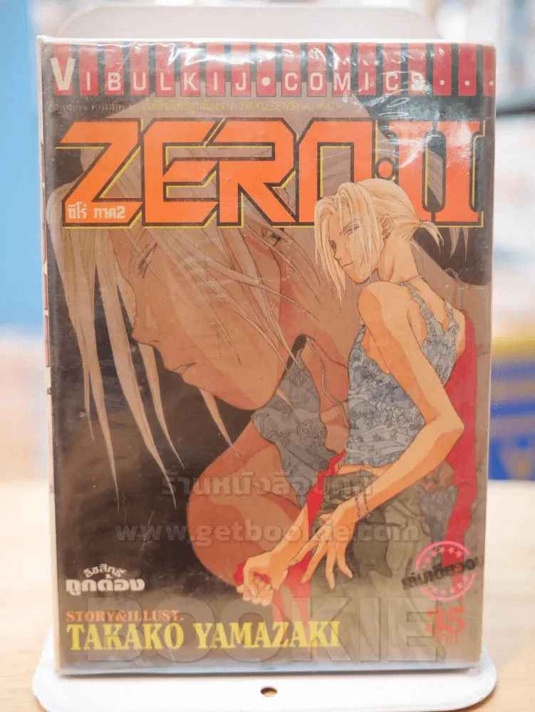 ZERO II ซีโร่ ภาค 2 รูปที่ 1