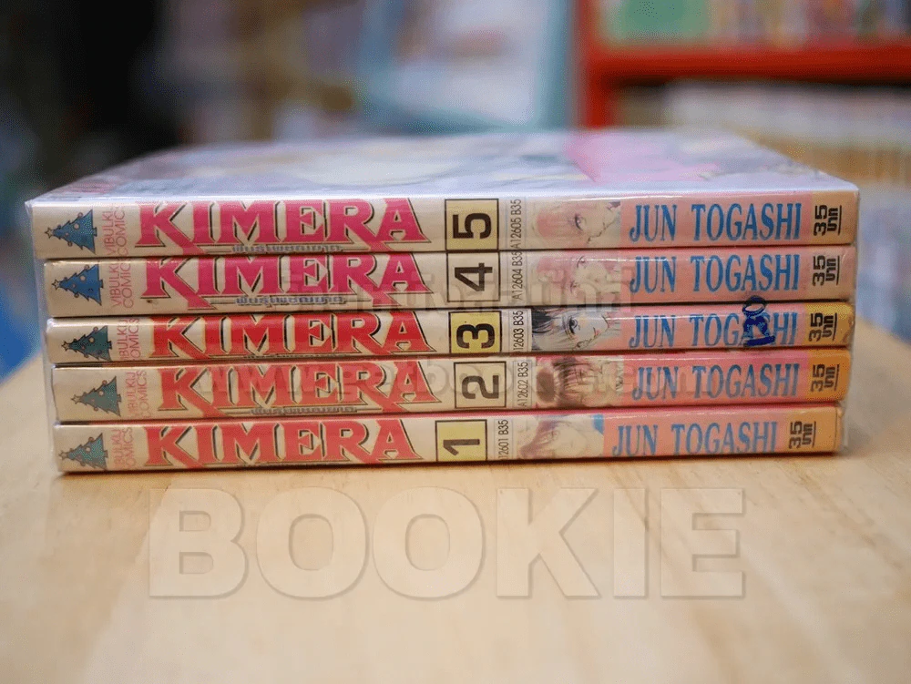 Kimera พันธุ์เพชฌฆาต 5 เล่มจบ รูปที่ 2