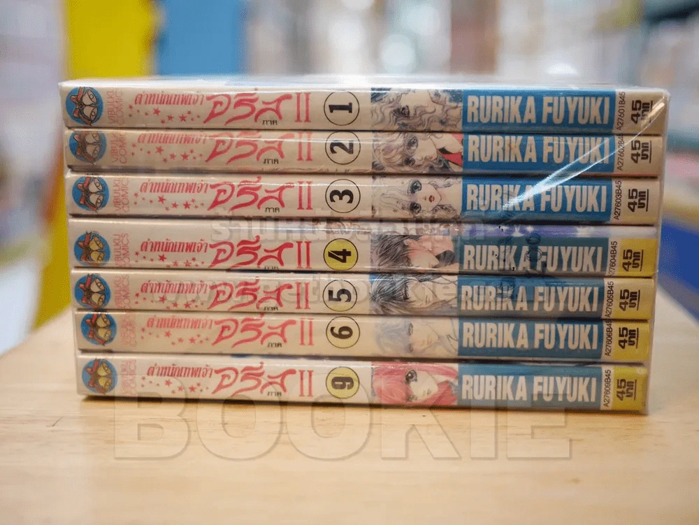 ตำหนักเทพเจ้าอริส ภาค II 10เล่มจบ (ขาดเล่ม 7/8) รูปที่ 2