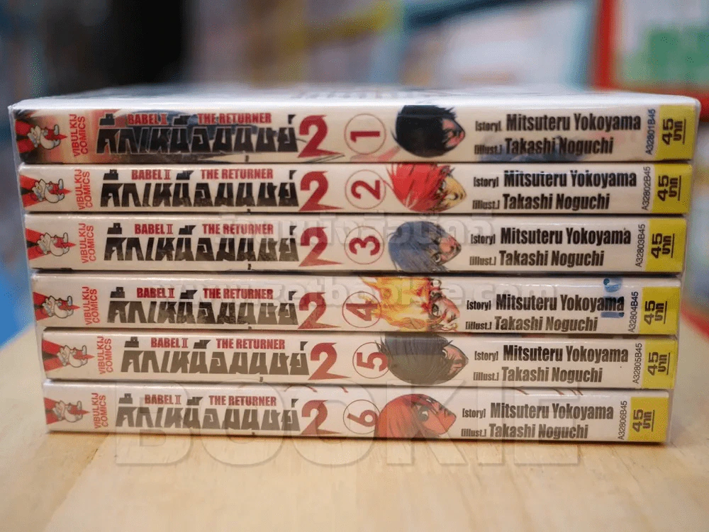 ศึกเหนือมนุษย์ 6 เล่มจบ รูปที่ 2