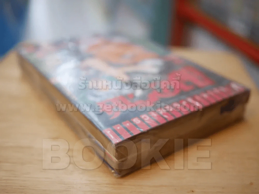 องครักษ์สมองเพชร The Codes for Glory 2 เล่มจบ รูปที่ 5