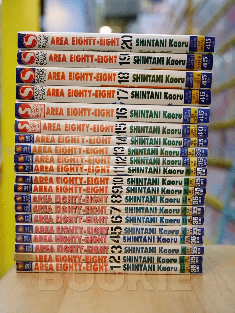 Area 88 เอเรีย 20 เล่มจบ รูปที่ 2