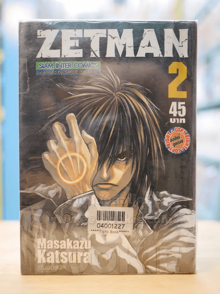 ZETMAN เล่ม 1-2 รูปที่ 1