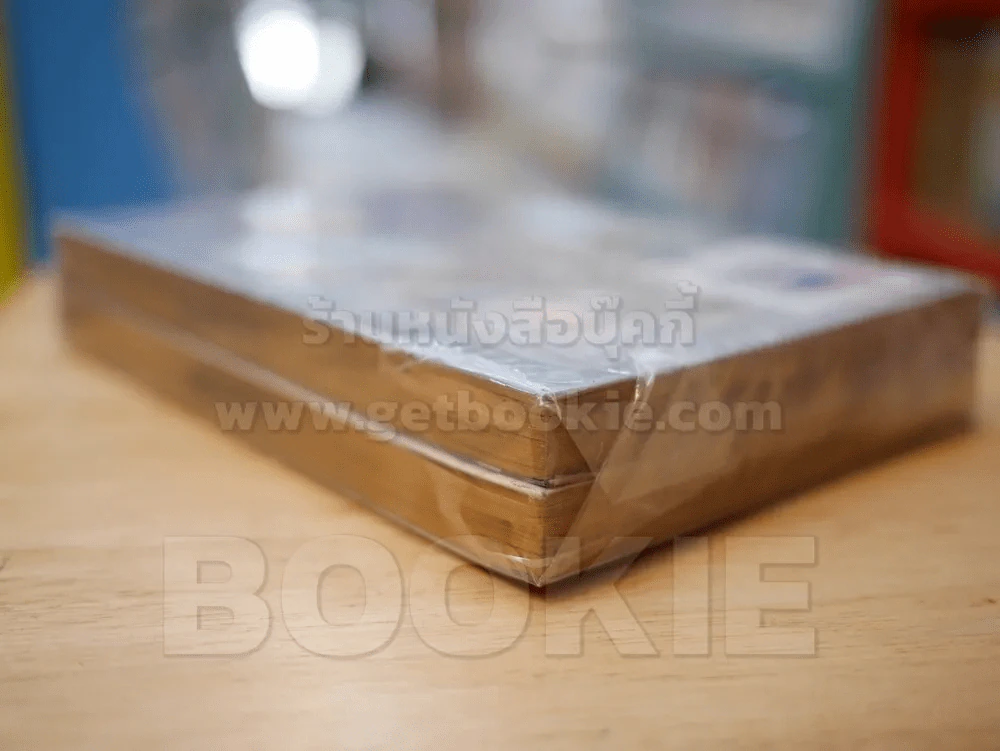 รัก-พลัง-จิต 2 เล่มจบ รูปที่ 5