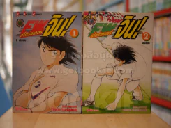 สไตร์คเกอร์ จิน! 2 เล่มจบ (ผู้วาดสึบาสะ) รูปที่ 1