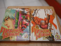 ฤทธิ์ดาบฟ้าทมิฬ 9 เล่มจบ (เล่ม 2,3 สภาพบวมน้ำ) รูปที่ 6