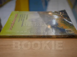 ภาษาเพื่อพัฒนาการคิด ม.6 รูปที่ 2