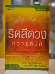 ริดสีดวงทวารหนัก รูปที่ 1