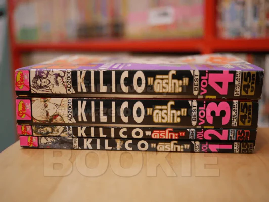 KILICO คิริโกะ 4 เล่มจบ รูปที่ 2