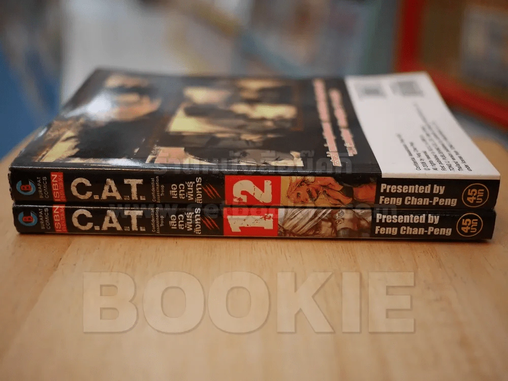 เสือสาวพันธุ์สังหาร C.A.T. 2 เล่มจบ รูปที่ 2