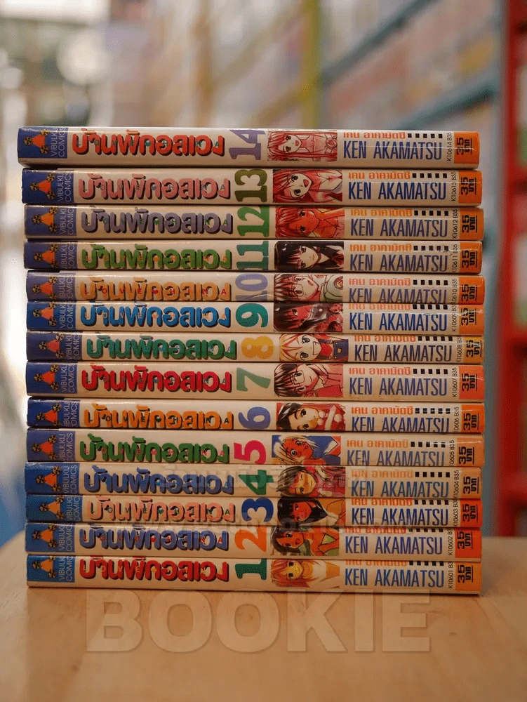 Love Hina บ้านพักอลเวง 14 เล่มจบ (สภาพดี) รูปที่ 2
